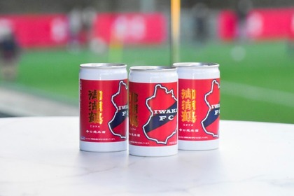 サポーター必見！「御湖鶴 辛口純米酒 いわきFCオリジナル缶」が販売 画像