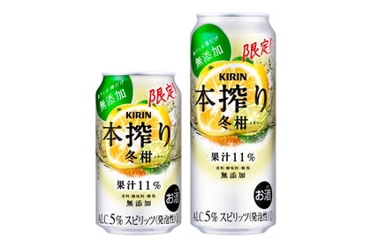 ロングセラーの「キリン　本搾りTMチューハイ　冬柑（期間限定）」発売！ 画像