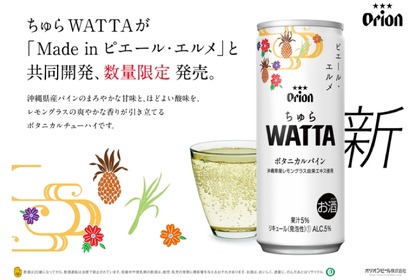 オリオンビールが「ちゅらWATTA　ボタニカルパイン」を数量限定発売！ 画像