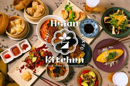 ネオアジアンレストラン「アジアンキッチン サナギ」がオープン！ 画像