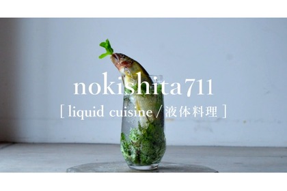 「nokishita711」が