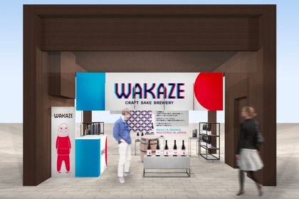 フランス産SAKEのポップアップ「WAKAZE “FRENCH SAKE” SHOP」開催！ 画像