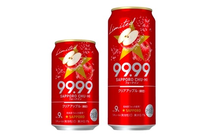 「サッポロチューハイ９９．９９クリアアップル」が数量限定で発売！ 画像