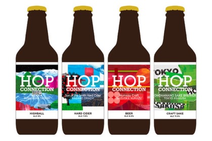 どぶろく・米焼酎・ハードサイダー・ビールのセット！「HOP　CONNECTION」販売 画像