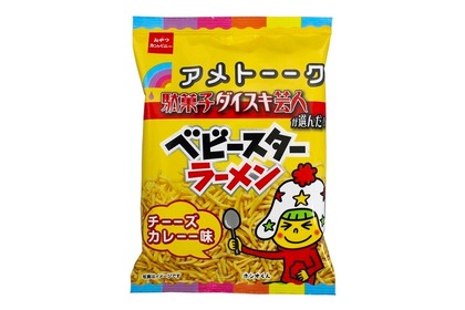 「アメトーーク！×ベビースターラーメン（チーーズカレーー味）」発売！ 画像