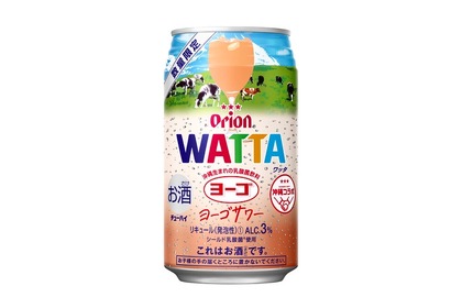 大人限定ヨーゴ！「WATTA ヨーゴサワー （数量限定）」が数量限定で再販 画像