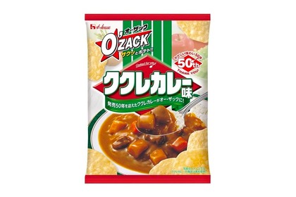 ククレカレー発売50年記念！「オー・ザック」＜ククレカレー味＞発売 画像