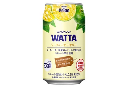 自然派のチューハイ「natura WATTA シークヮーサーサワー」が発売！ 画像