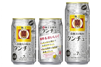 アレンジの幅無限大！極上＜宝焼酎＞「タンチュー」発売 画像