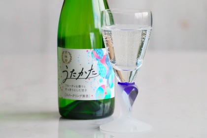 単体でも食事とでも！「スパークリング清酒 うたかた」発売！ 画像