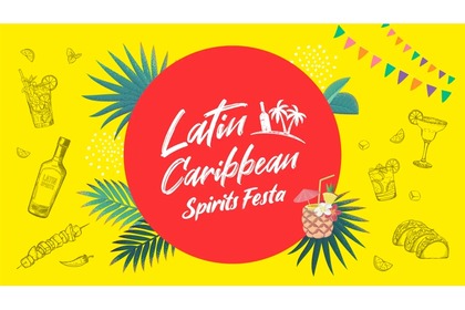 ラテン＆カリブの祭典「ラテン・カリビアン スピリッツフェスタ2022」開催！ 画像
