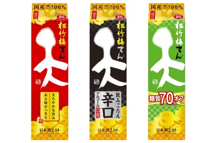 旨みアップ！宝酒造の