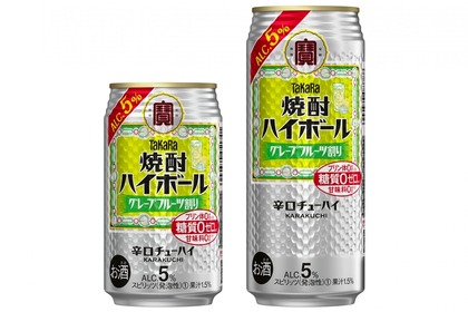 タカラ「焼酎ハイボール」５％＜グレープフルーツ割り＞が新発売！ 画像