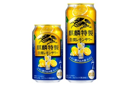 豊かなレモン感を楽しめる「麒麟特製　豊潤レモンサワー」が発売！ 画像