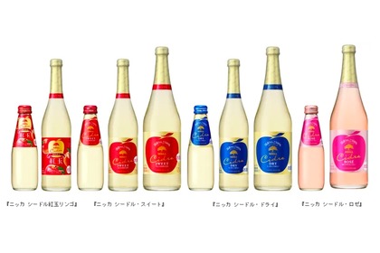 国産リンゴ100％のスパークリングワイン「ニッカ シードル 紅玉リンゴ」発売！ 画像