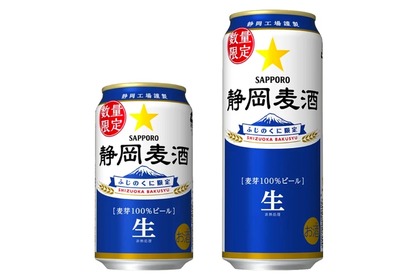 静岡の「食」や「風土」との相性を追求したビール「静岡麦酒」発売！ 画像