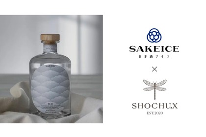 「SAKEICE」の新フレーバー「焼酎アイス和深-NAGOMI-」数量限定販売！ 画像