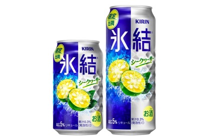 初夏の柑橘系フレーバー「キリン 氷結® シークヮーサー（期間限定）」発売！ 画像
