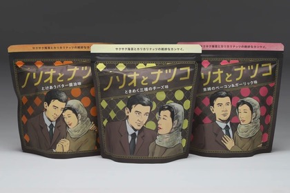 アテに最適！ばら海苔とアーモンドのスナック「ノリオとナツコ」販売 画像