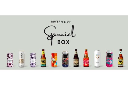ビール等が届く「毎月届くインポーター・バイヤーセレクト12本SET」登場！ 画像