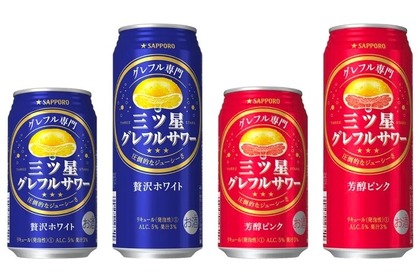 グレフルサワー専門ブランド「サッポロ 三ツ星グレフルサワー」発売！ 画像