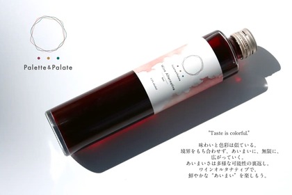 ワインオルタナティブ「Palette ＆ Palate／パレット＆パレット」販売！ 画像