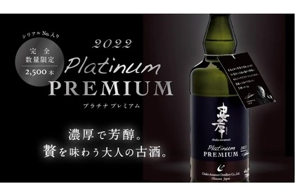 プレミアム古酒「2022 忠孝 Platinum PREMIUM 35度 720ml」発売！ 画像