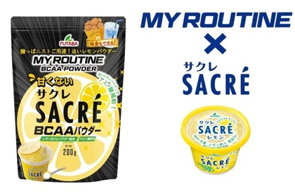 「マイルーティーン　甘くないサクレレモン風味BCAAパウダー」発売！ 画像