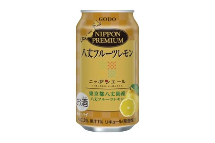 ご当地チューハイ「NIPPON PREMIUM 八丈フルーツレモン」発売！ 画像