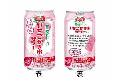 新潟のご当地アイスを再現！「昔懐かしいいちごかき氷サワー」が発売 画像