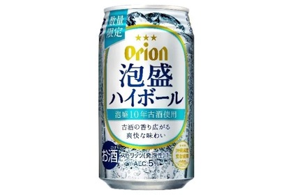 泡盛10年古酒が原酒の「オリオン 泡盛ハイボール（数量限定）」発売！ 画像