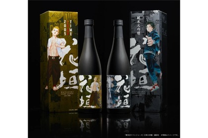 南部酒造場×「東京卍リベンジャーズ」！コラボ純米大吟醸酒が販売 画像