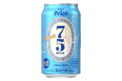 プレミアムクラフト「オリオン 75BEER‐ベルジャンホワイト」発売！ 画像