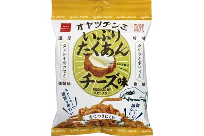 魚のすり身が主原料！「オヤツチンミ（いぶりたくあんチーズ味）」発売 画像