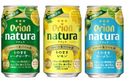 ストレート果汁を使った自然派のお酒「natura」3種類が新発売 画像
