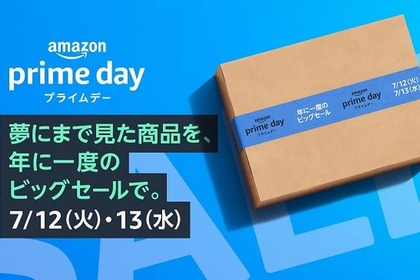 【Amazonプライムデー】7/12深夜0時スタート！家飲みに役立つ注目商品ピックアップ 画像