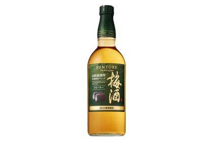 「サントリー梅酒〈山崎蒸溜所貯蔵梅酒ブレンド〉スモーキー」新発売！ 画像