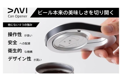 どんな缶ビールでもジョッキ飲み！缶オープナー「DAVI Can Opener」販売 画像