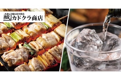 【激安】焼き鳥1本50円&キンミヤのボトル1本810円！“焼き鳥の日”企画がアツい 画像