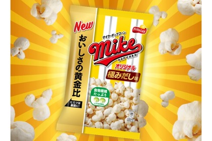 煎り酒をヒントにした「マイクポップコーン オリジナル 極みだし味」発売！ 画像