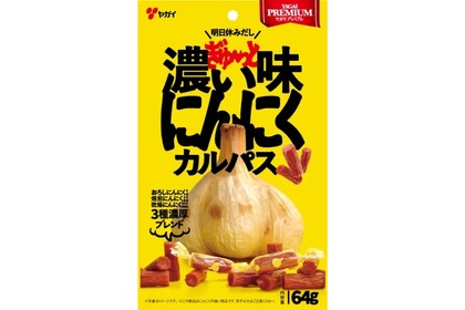 更に美味しくなったおつまみ！「ぎゅ～っと濃い味にんにくカルパス64g」が発売 画像