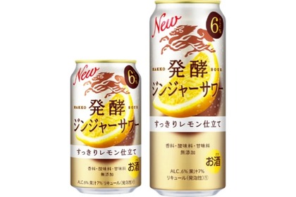 発酵でひと手間かけて作ったチューハイ！「麒麟 発酵ジンジャーサワー」が発売 画像