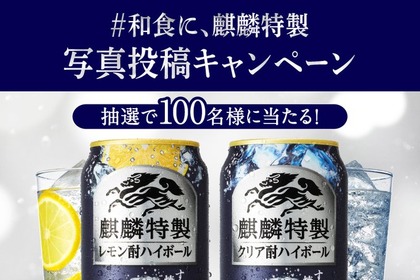 【SNSキャンペーン】酎ハイボールの飲み比べセットが当たる！お得なSNSキャンペーン実施中 画像