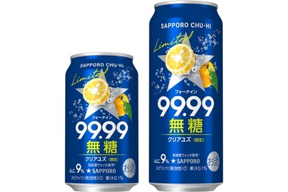 「サッポロチューハイ９９．９９クリアユズ無糖」が数量限定で発売！ 画像