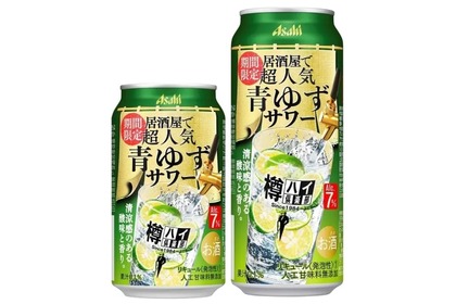 居酒屋の雰囲気を楽しめる！「樽ハイ倶楽部期間限定青ゆずサワー」が発売 画像