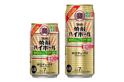 タカラ「焼酎ハイボール」＜強烈りんごサイダー割り＞が数量限定発売！ 画像