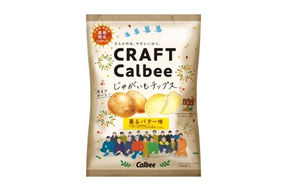 カルビー新商品！北海道じゃがいもを使用し産地を限定した2ブランド発売 画像