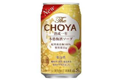 紀州産南高梅100%！「The CHOYA熟成一年本格梅酒ソーダ」発売 画像