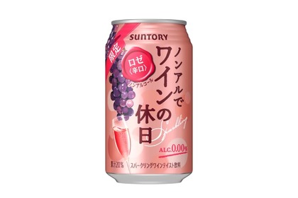 ワインテイスト飲料「ノンアルでワインの休日（ロゼ）」が新発売！ 画像