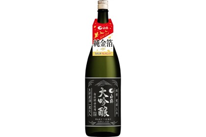 年末年始向けの日本酒！「白鶴 大吟醸 生貯蔵酒 一度火入 1.8L」発売 画像